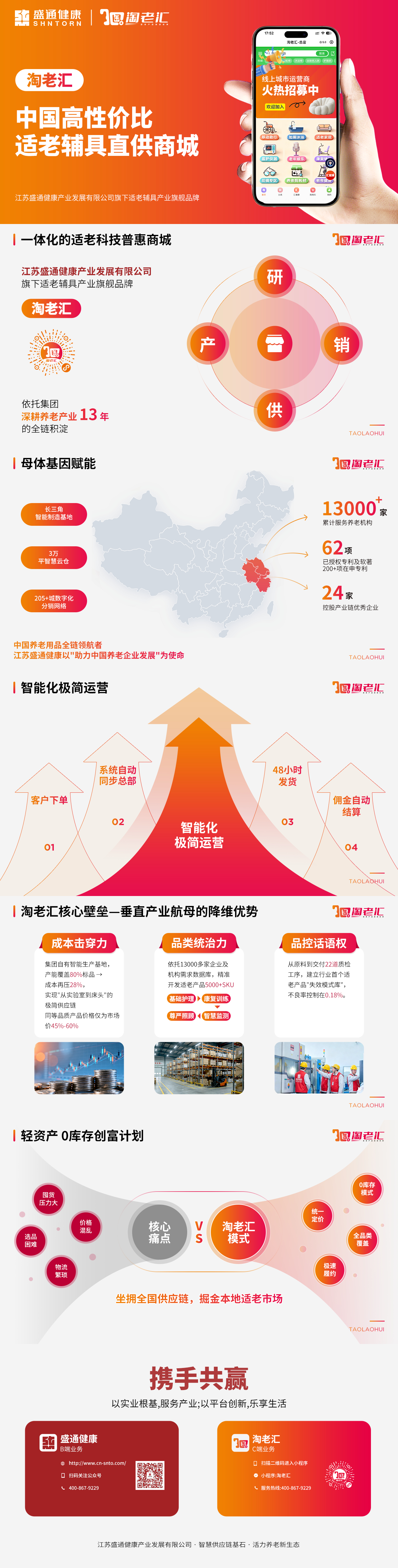 拼图_美图设计室.jpg