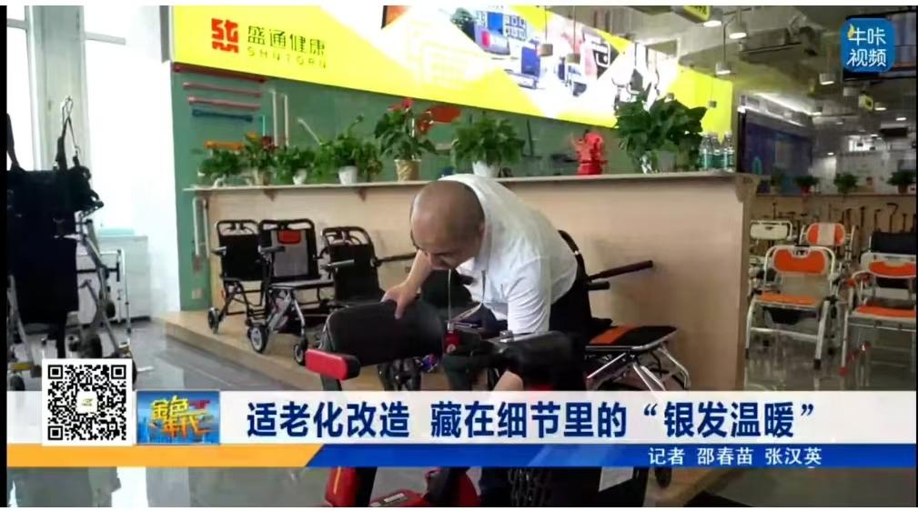 适老化改造 藏在细节里的“银发温暖
